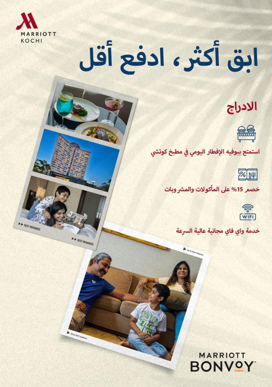 Kochi Marriott Hotel Екстериор снимка The website of the project
